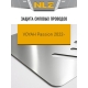 Защита силовых проводов для VOYAH Passion 2022-н.в. 1.5 гибрид AT 4WD NLZ алюминий, 3 мм, с крепежом / Воя Пассион