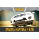 Защита картера для HONGQI H9 (21-) 2.0 3.0 бен. AMT RWD / Хонги Х9
