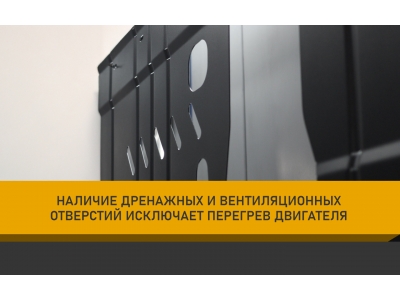 Защита картера (с креп.) для HYUNDAI Tucson 2021-н.в. 2.0 бен., KIA Sportage 2018-2020 (IV рест.), 2022-н.в. (V) 2.0/2.5 бен. AT 4WD (алюминий, 3 мм)