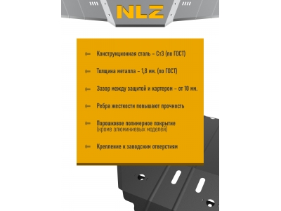 Защита картера для FIAT Panda, Panda 4х4 Climbing 2003-н.в. 1.1, 1.2 MT бензин NLZ сталь c крепежом / Фиат Панда
