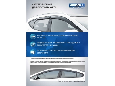 Дефлекторы окон Rival Premium на хэтчбек для Mazda 3 2019-2021