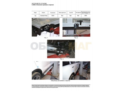 Пороги алюминиевые Rival Black для Kia Sorento Prime 2018-2021