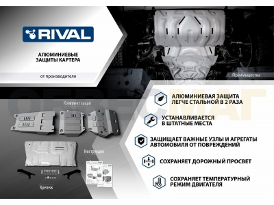 Защита картера и КПП Rival для Hyundai Palisade 2020-2021