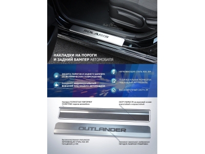 Накладки на пороги Rival, 4 шт для Hyundai Elantra 2019-2021