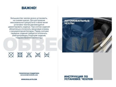 Чехлы на сидения Rival, задняя спинка 40/60, рисунок строчка для Skoda Rapid 2020-2021